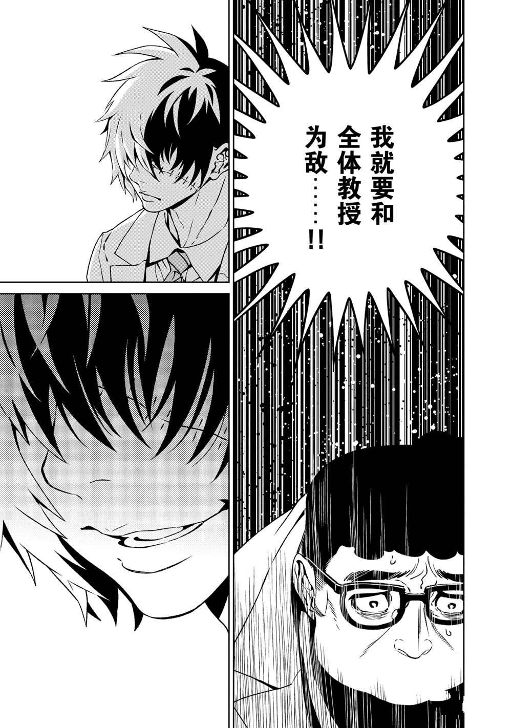 《青年黑杰克》漫画最新章节第98话 试看版免费下拉式在线观看章节第【21】张图片