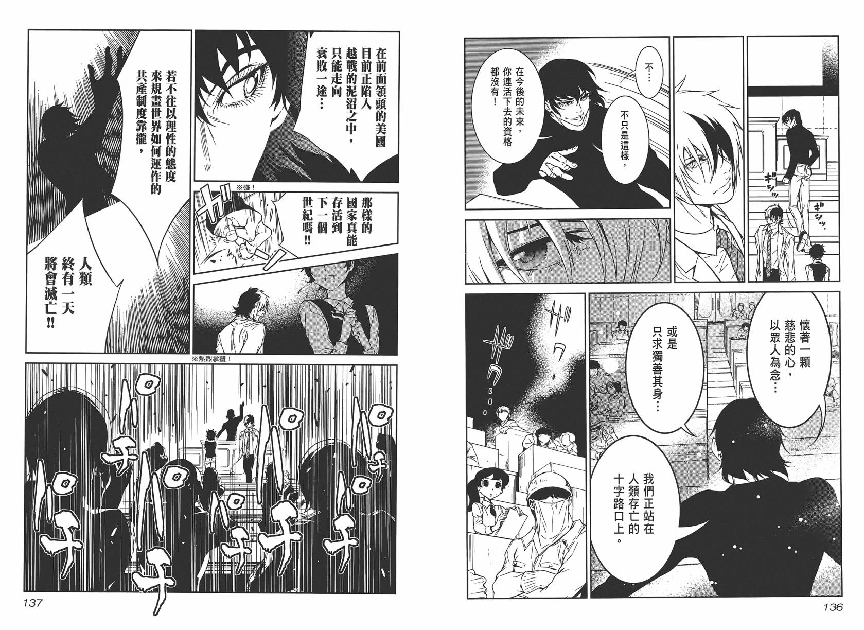 《青年黑杰克》漫画最新章节第2卷免费下拉式在线观看章节第【70】张图片