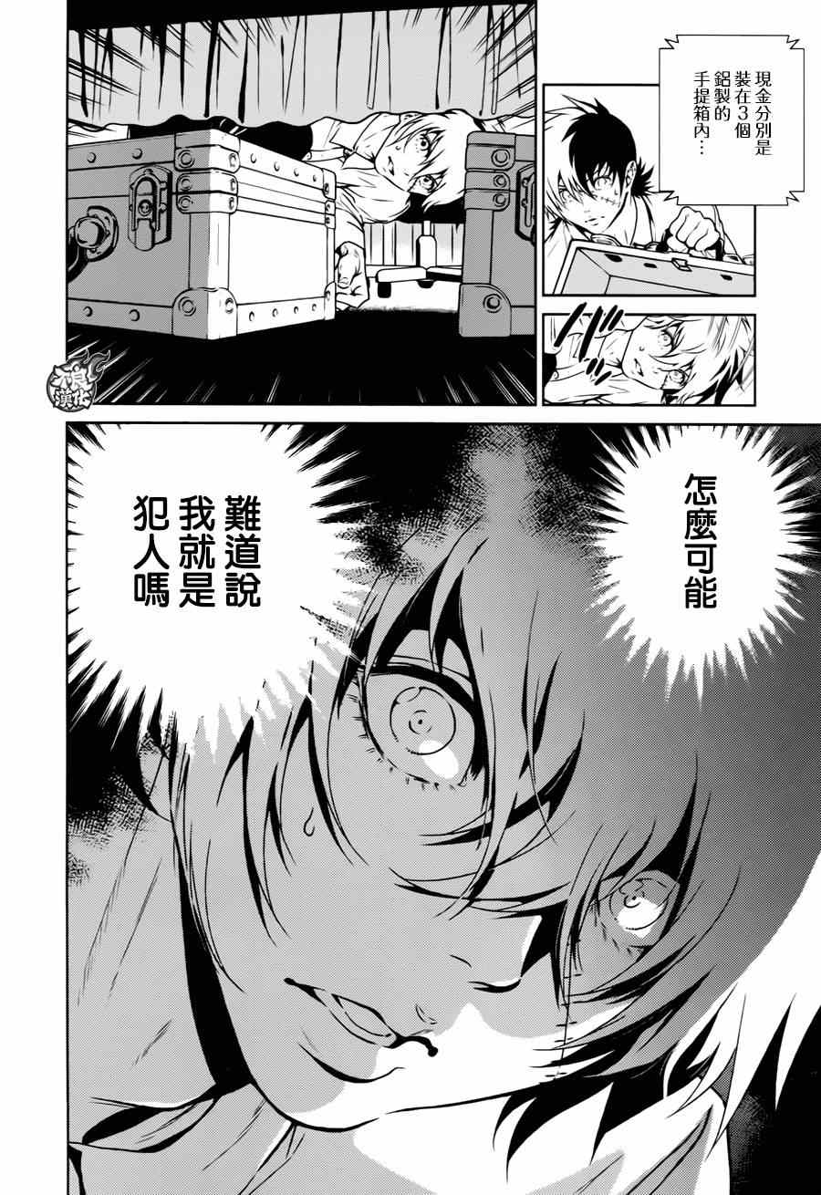 《青年黑杰克》漫画最新章节第36话 被囚禁的间①免费下拉式在线观看章节第【15】张图片