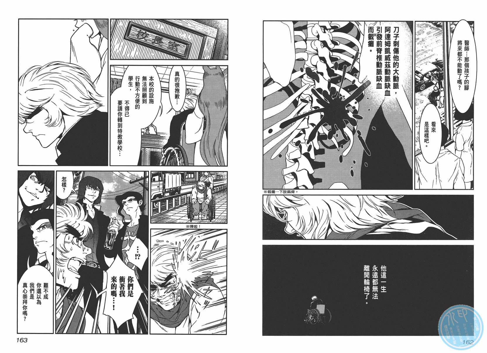 《青年黑杰克》漫画最新章节第3卷免费下拉式在线观看章节第【83】张图片