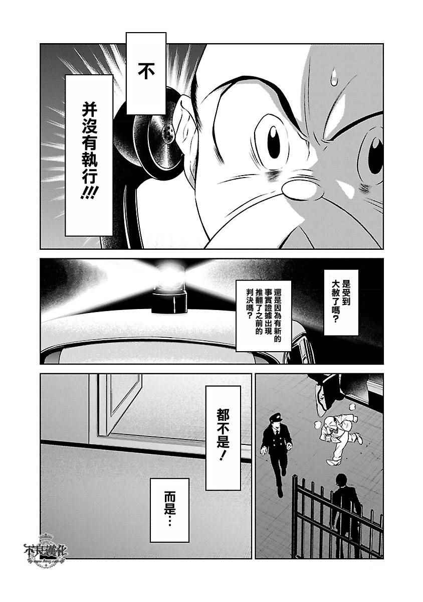 《青年黑杰克》漫画最新章节第65话 血泪记事12免费下拉式在线观看章节第【18】张图片