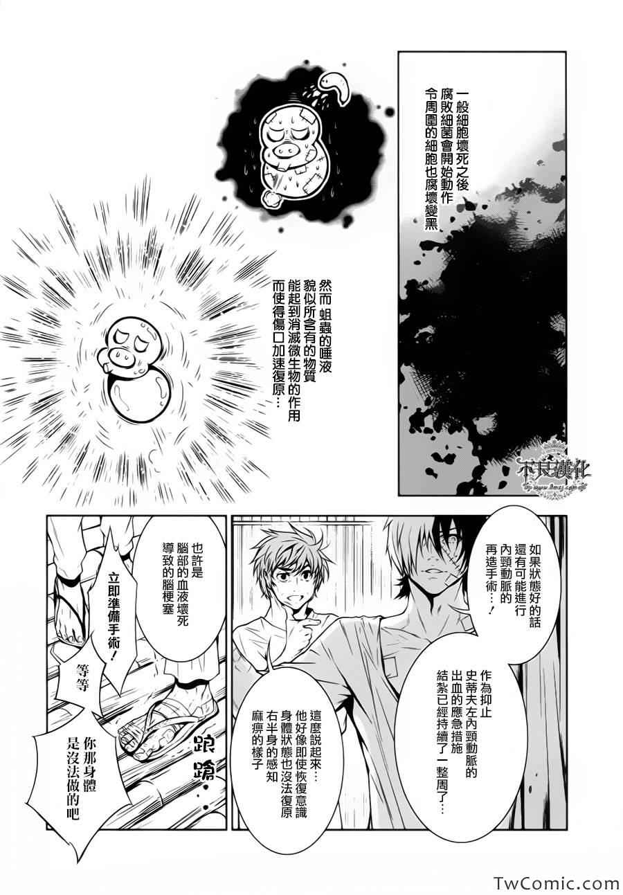 《青年黑杰克》漫画最新章节第10话 在越南3免费下拉式在线观看章节第【15】张图片