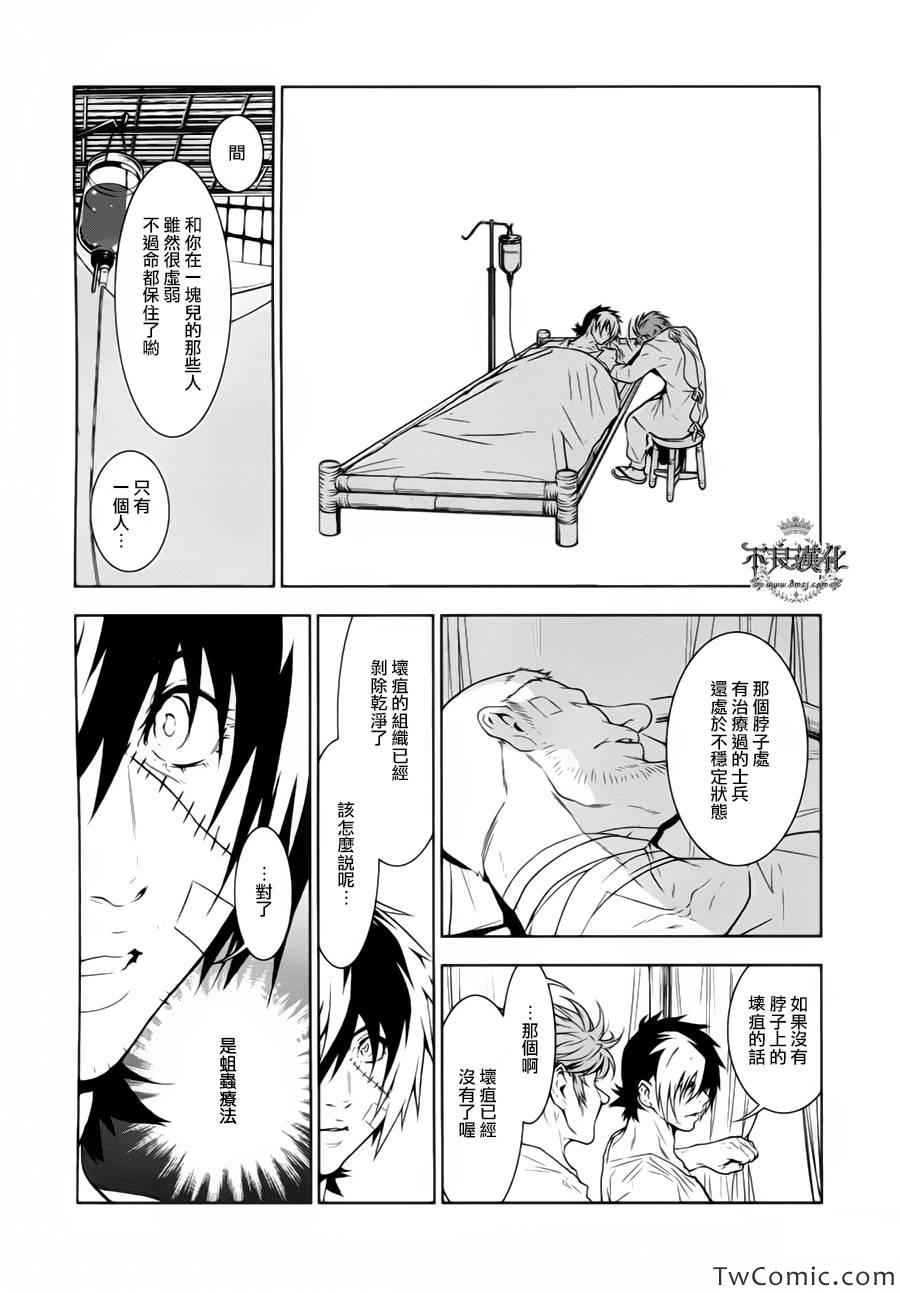 《青年黑杰克》漫画最新章节第10话 在越南3免费下拉式在线观看章节第【14】张图片