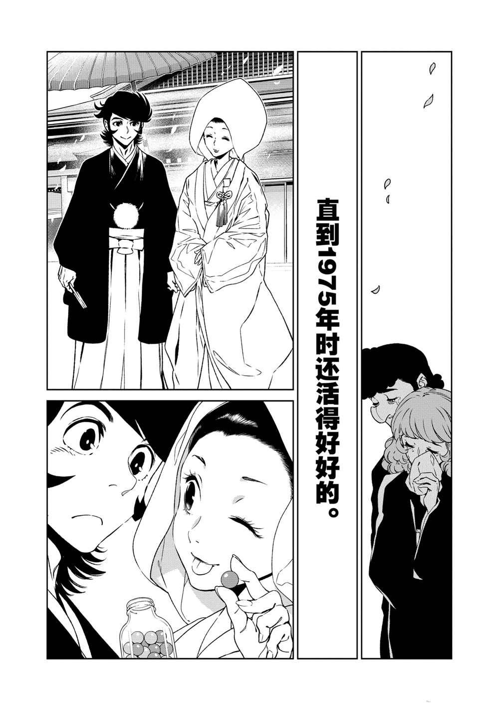 《青年黑杰克》漫画最新章节第106话 试看版免费下拉式在线观看章节第【14】张图片