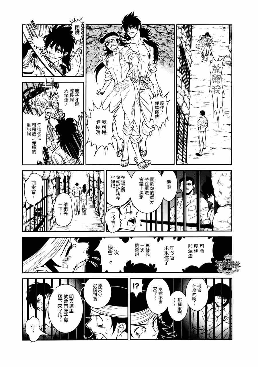 《青年黑杰克》漫画最新章节第49话 赫安的日记⑥免费下拉式在线观看章节第【14】张图片