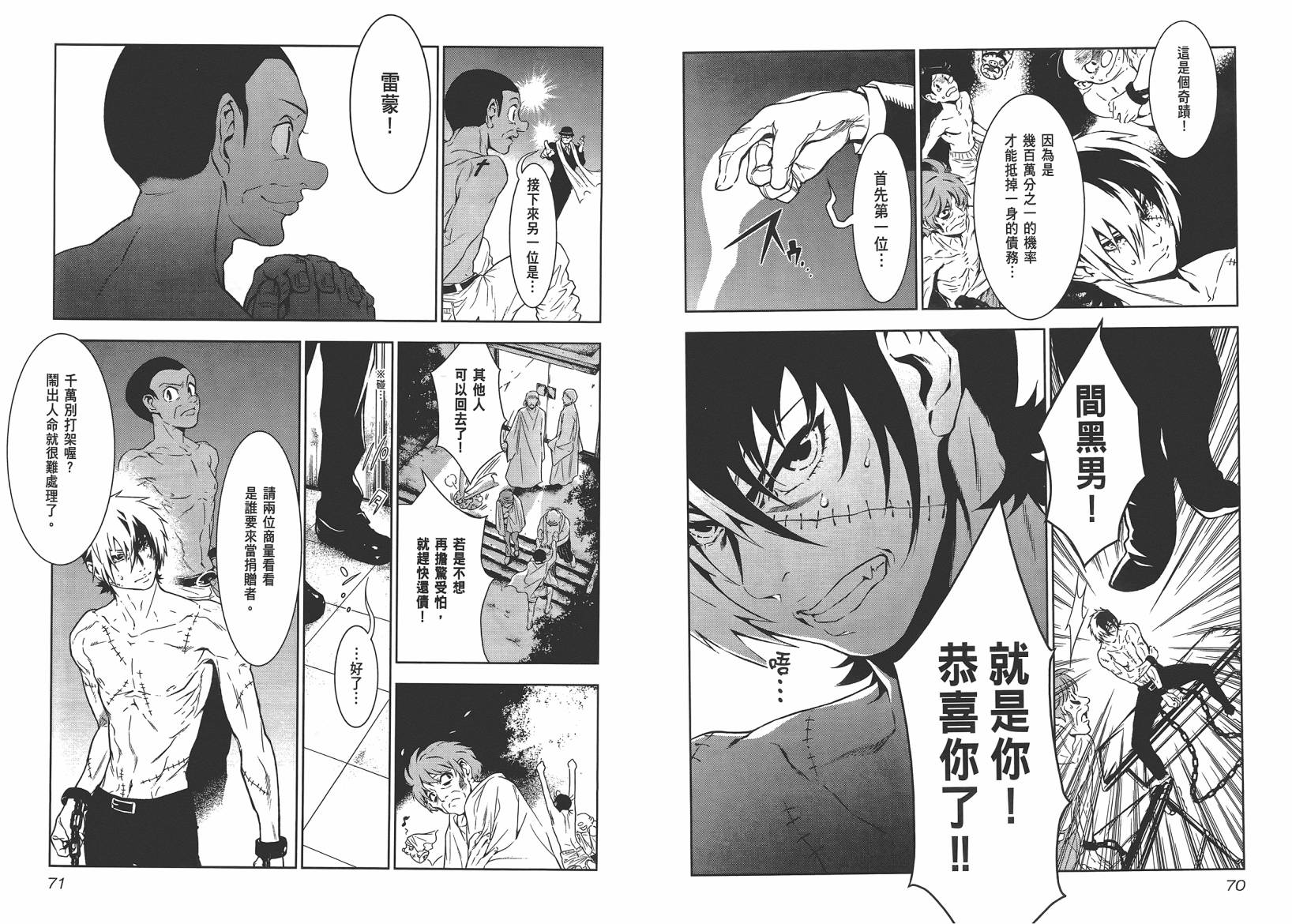 《青年黑杰克》漫画最新章节第10卷免费下拉式在线观看章节第【37】张图片