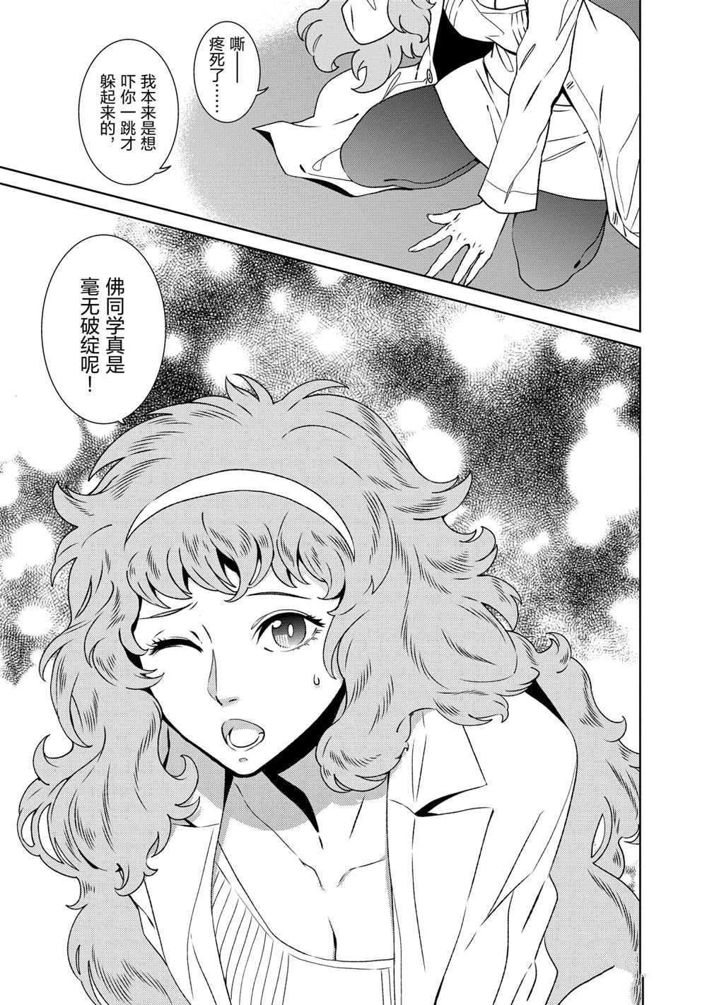 《青年黑杰克》漫画最新章节第91话 试看版免费下拉式在线观看章节第【7】张图片