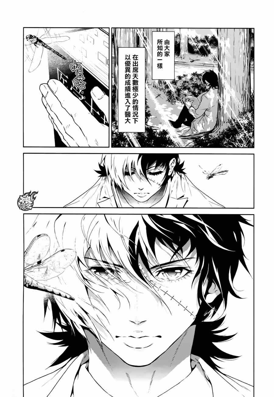 《青年黑杰克》漫画最新章节第34话 伤痕累累的17岁⑩（完）免费下拉式在线观看章节第【17】张图片