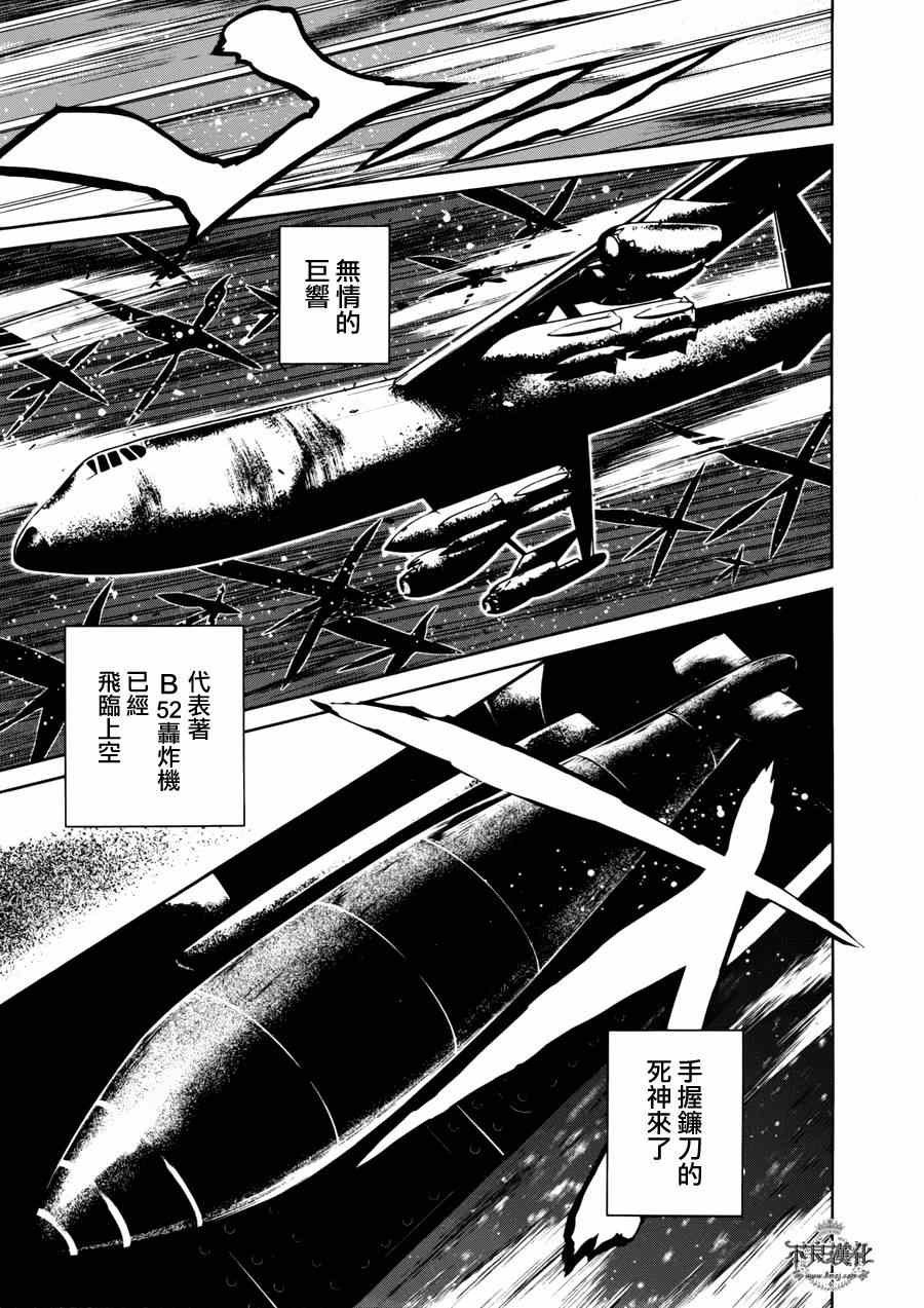 《青年黑杰克》漫画最新章节第50话 赫安的日记⑦免费下拉式在线观看章节第【15】张图片