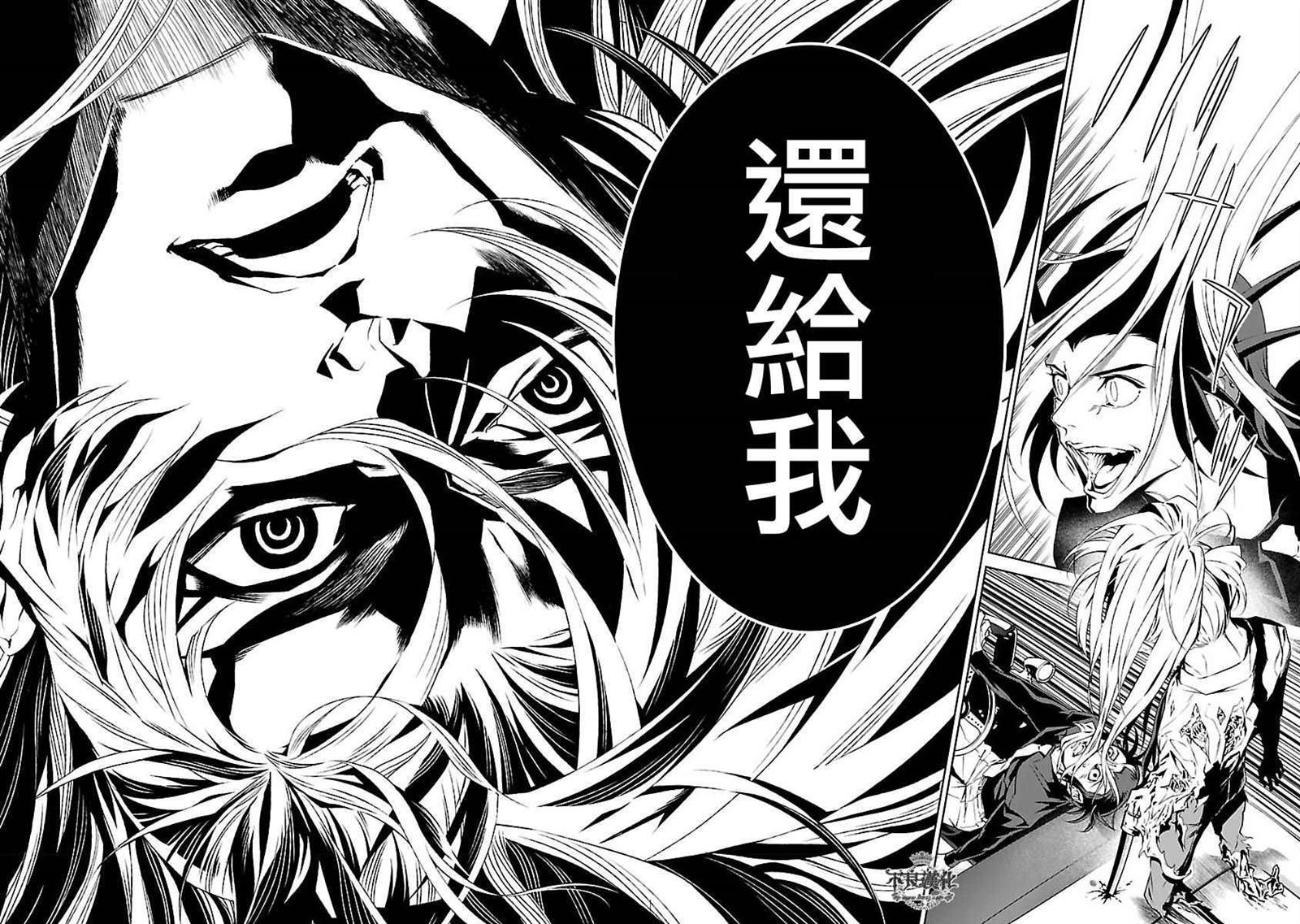 《青年黑杰克》漫画最新章节第61话 血泪记事⑧免费下拉式在线观看章节第【13】张图片