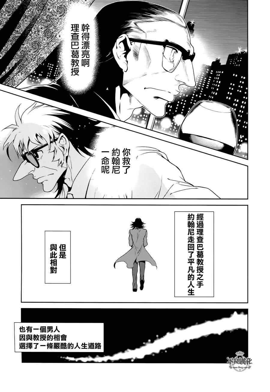 《青年黑杰克》漫画最新章节第24话 没有痛苦的革命⑥免费下拉式在线观看章节第【15】张图片