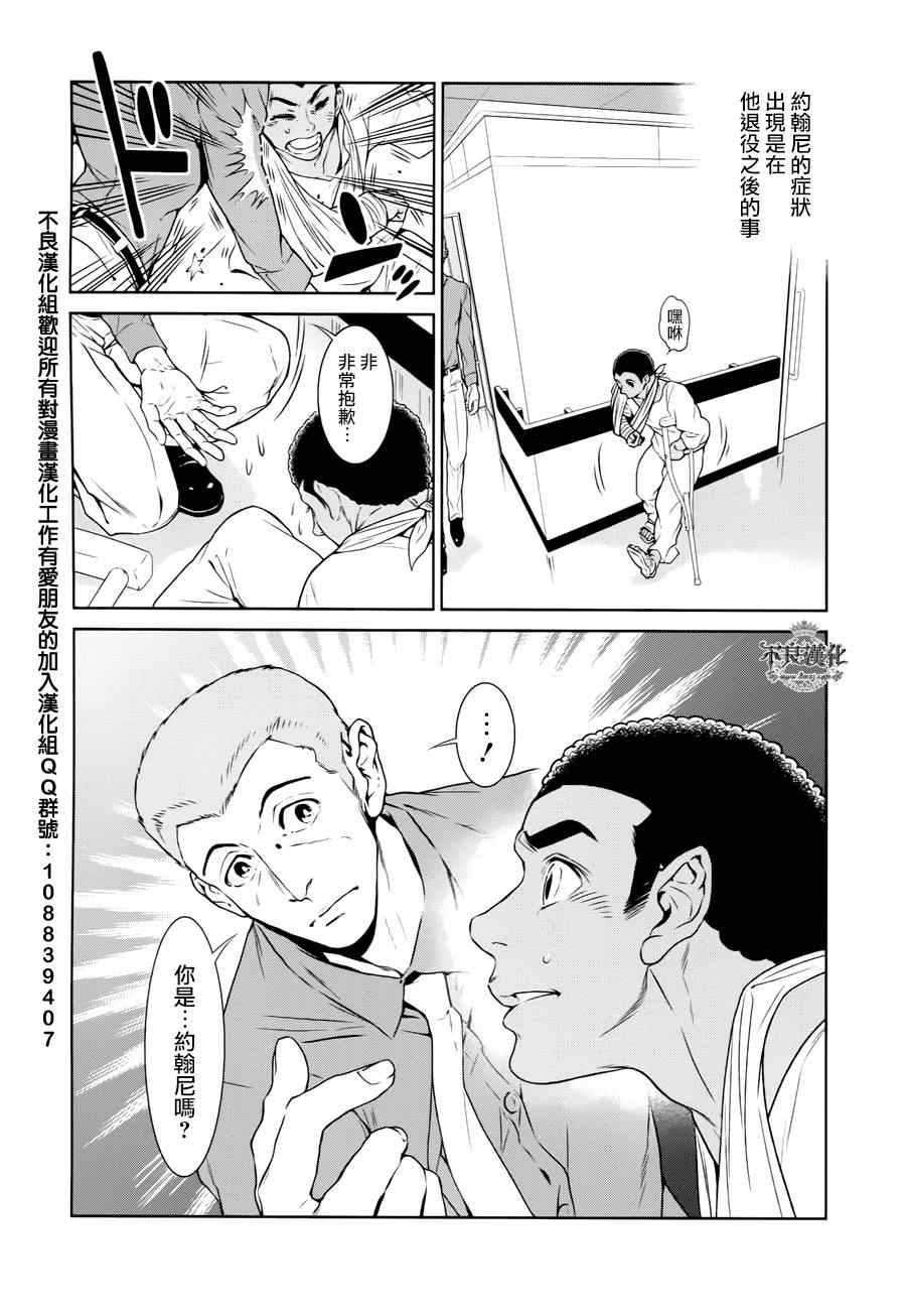 《青年黑杰克》漫画最新章节第21话 没有痛苦的革命③免费下拉式在线观看章节第【20】张图片