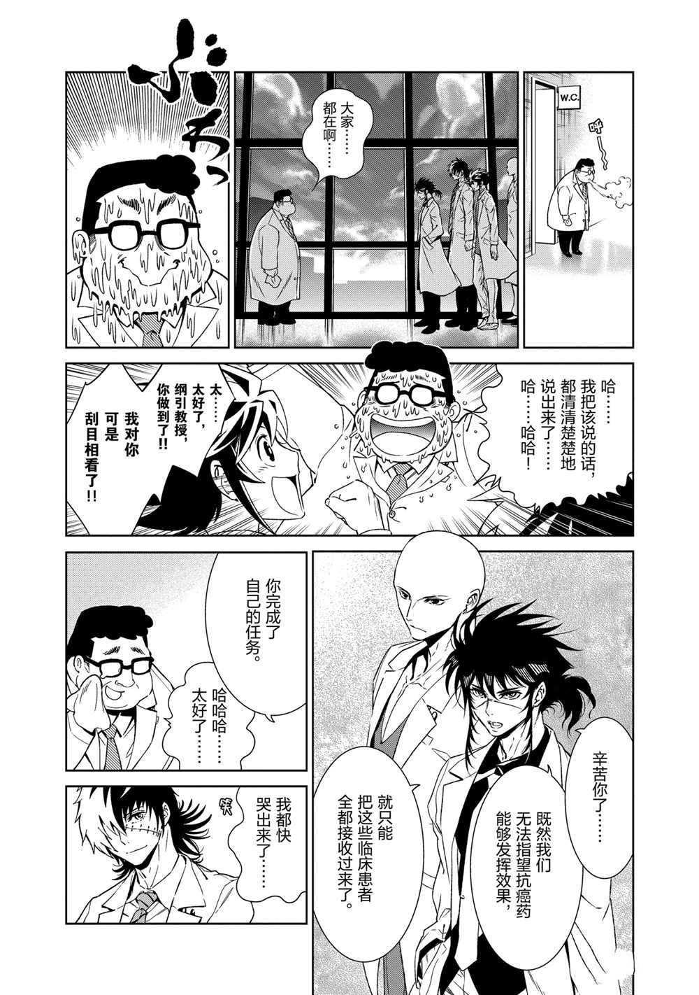 《青年黑杰克》漫画最新章节第99话 试看版免费下拉式在线观看章节第【22】张图片