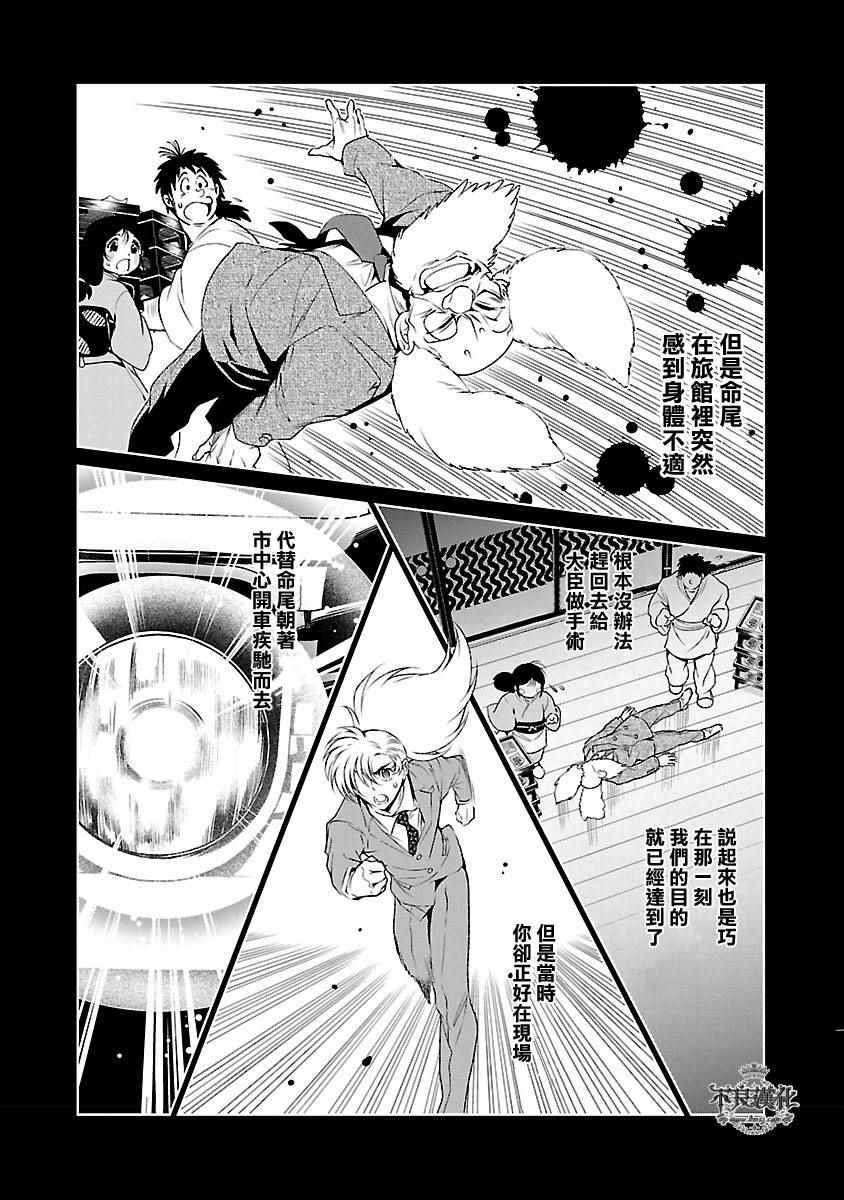 《青年黑杰克》漫画最新章节第60话 血泪记事⑦免费下拉式在线观看章节第【13】张图片