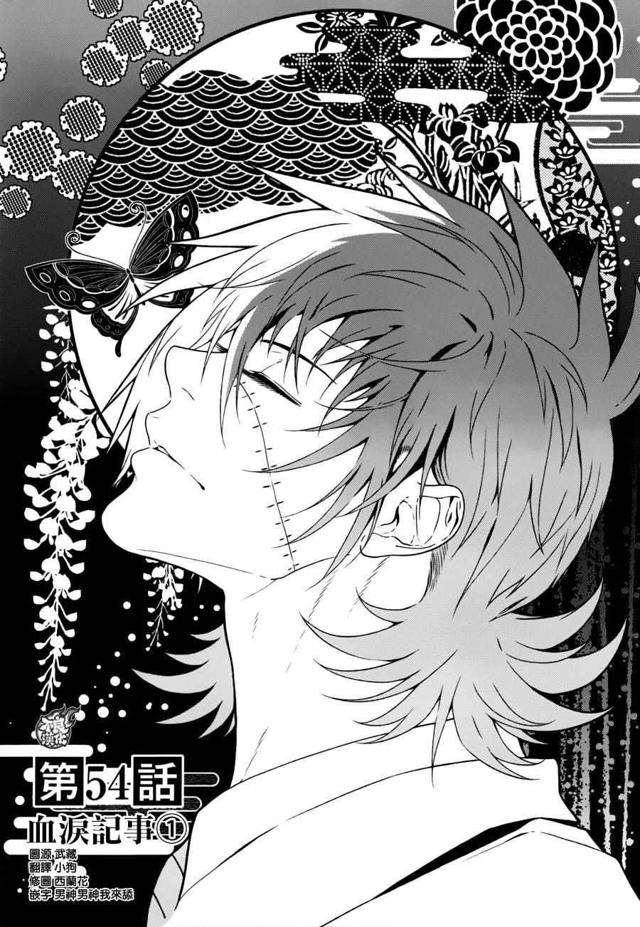 《青年黑杰克》漫画最新章节第54话 血泪记事①免费下拉式在线观看章节第【3】张图片