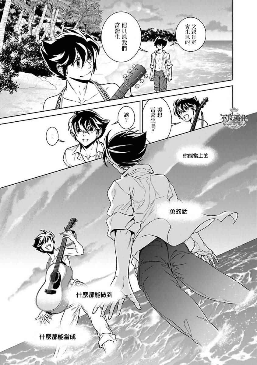 《青年黑杰克》漫画最新章节第79话 Folk Guerrilla④免费下拉式在线观看章节第【3】张图片