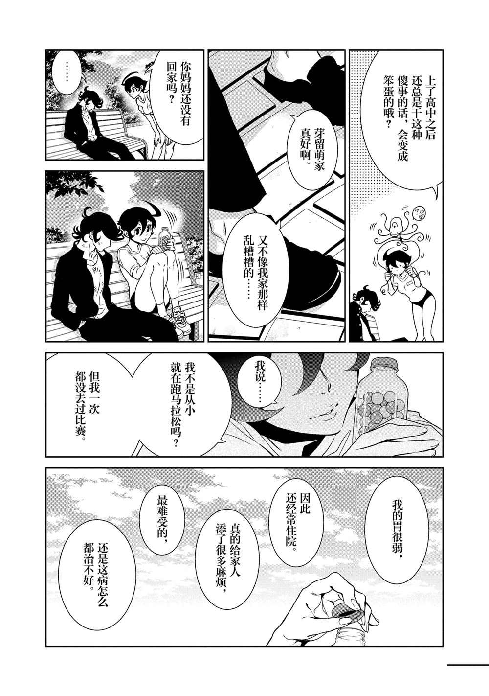 《青年黑杰克》漫画最新章节第94话 试看版免费下拉式在线观看章节第【18】张图片