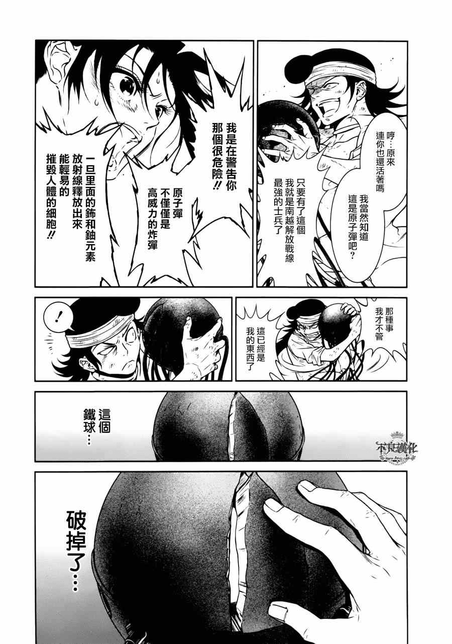 《青年黑杰克》漫画最新章节第51话 赫安的日记⑧免费下拉式在线观看章节第【15】张图片