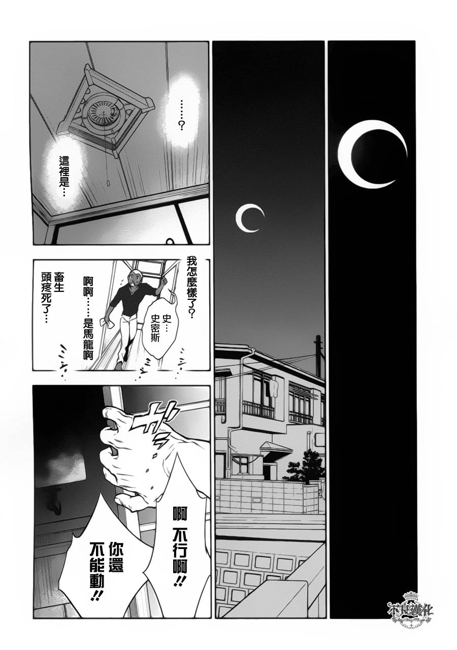 《青年黑杰克》漫画最新章节第7话 逃兵（后篇）免费下拉式在线观看章节第【9】张图片