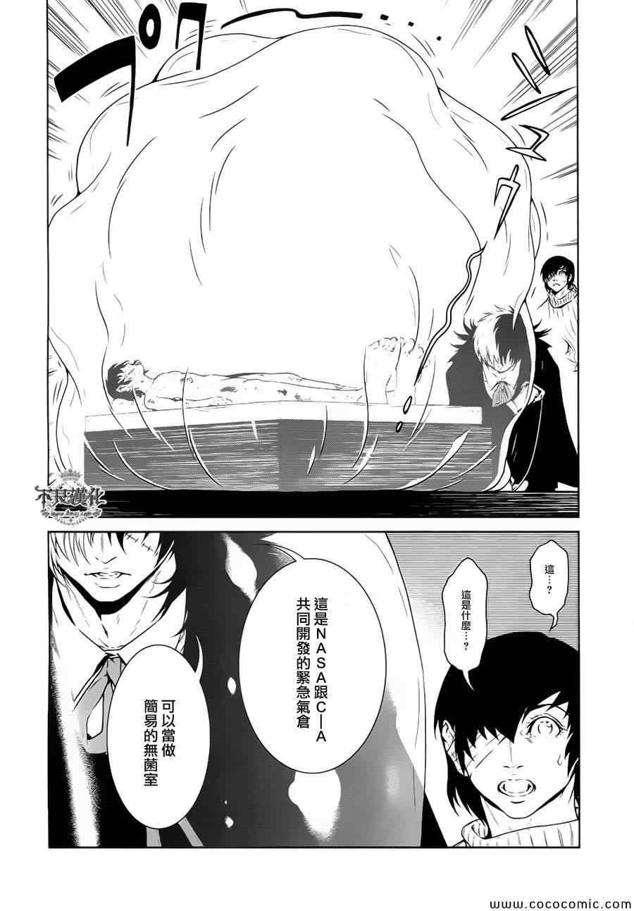 《青年黑杰克》漫画最新章节第18话 狂躁的季节⑤免费下拉式在线观看章节第【4】张图片