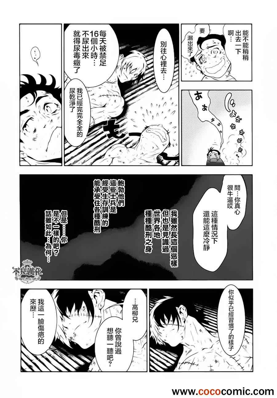 《青年黑杰克》漫画最新章节第9话 在越南2免费下拉式在线观看章节第【19】张图片