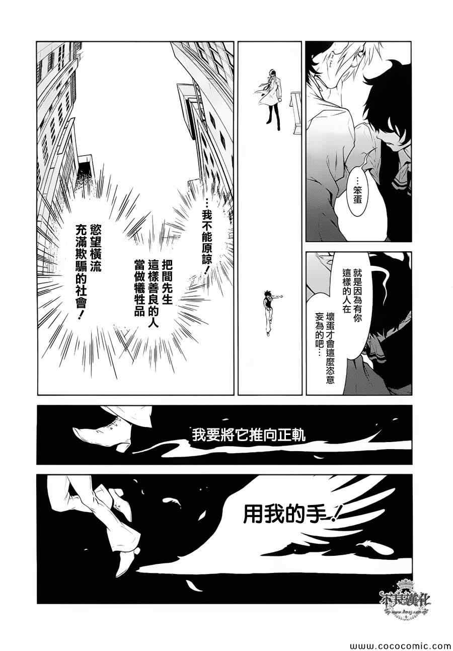 《青年黑杰克》漫画最新章节第16话 狂躁的季节③免费下拉式在线观看章节第【7】张图片