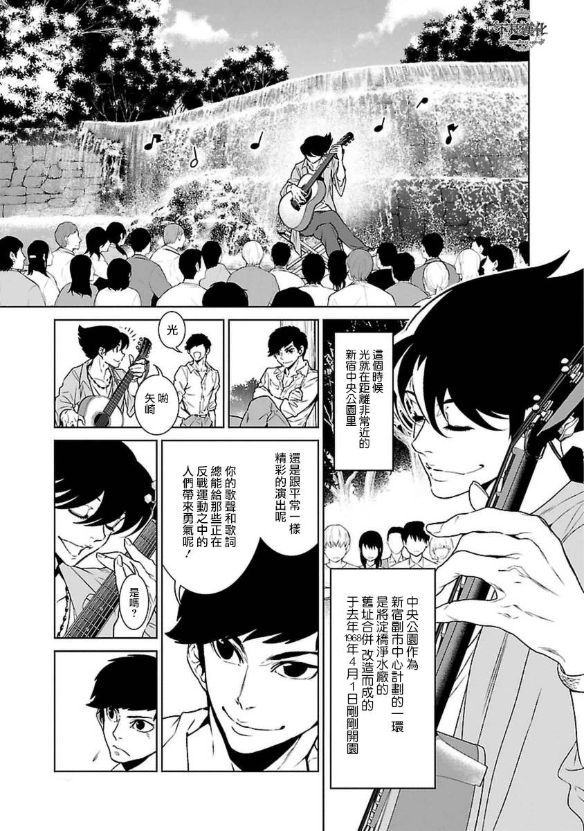 《青年黑杰克》漫画最新章节第77话 Folk Guerrilla ②免费下拉式在线观看章节第【9】张图片