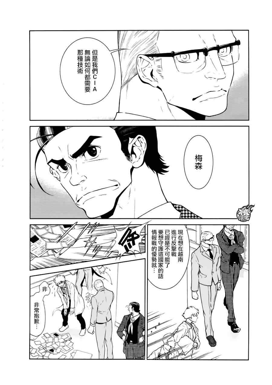 《青年黑杰克》漫画最新章节第38话 被囚禁的间③免费下拉式在线观看章节第【20】张图片