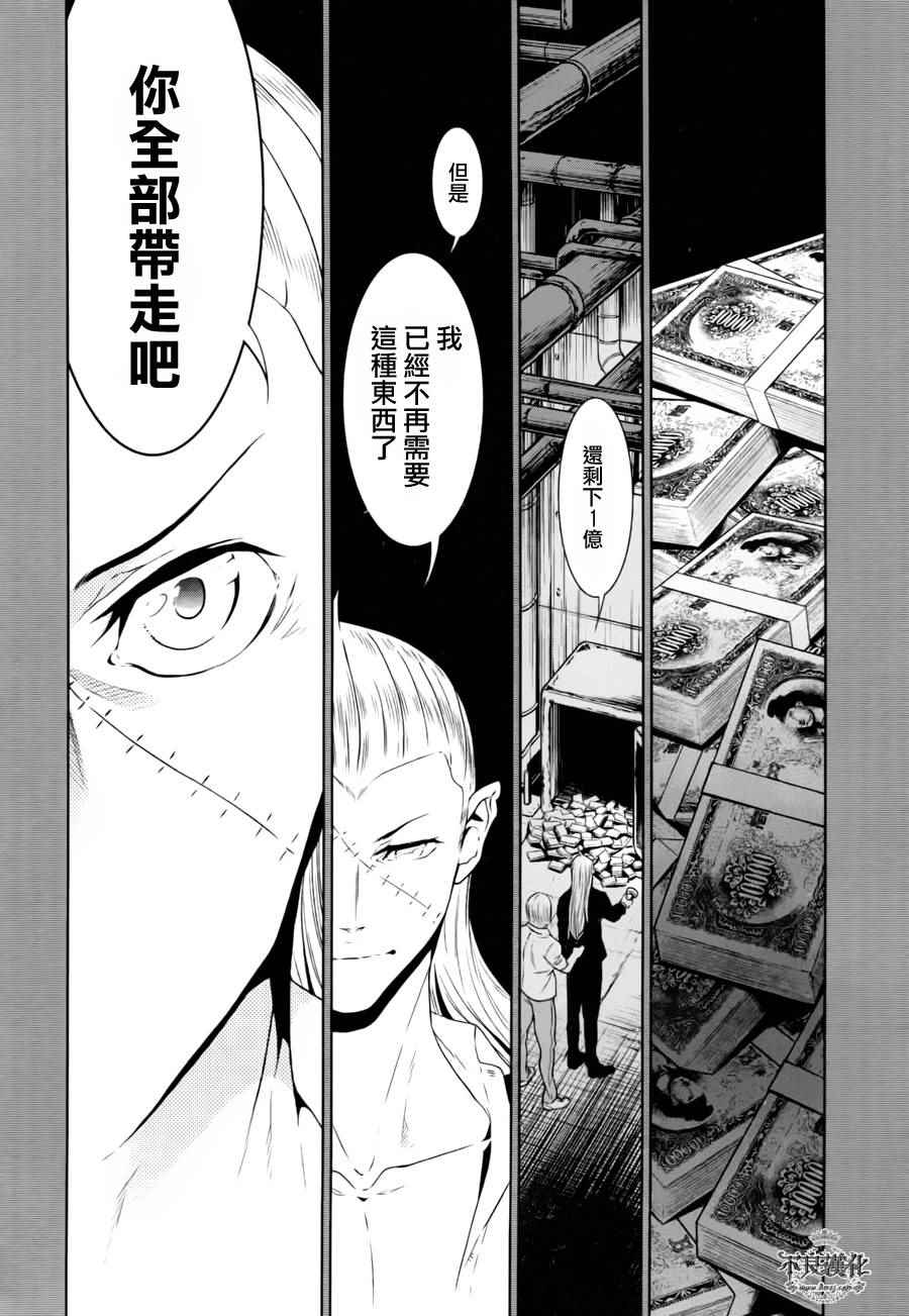 《青年黑杰克》漫画最新章节第41话 被囚禁的期间⑥免费下拉式在线观看章节第【16】张图片