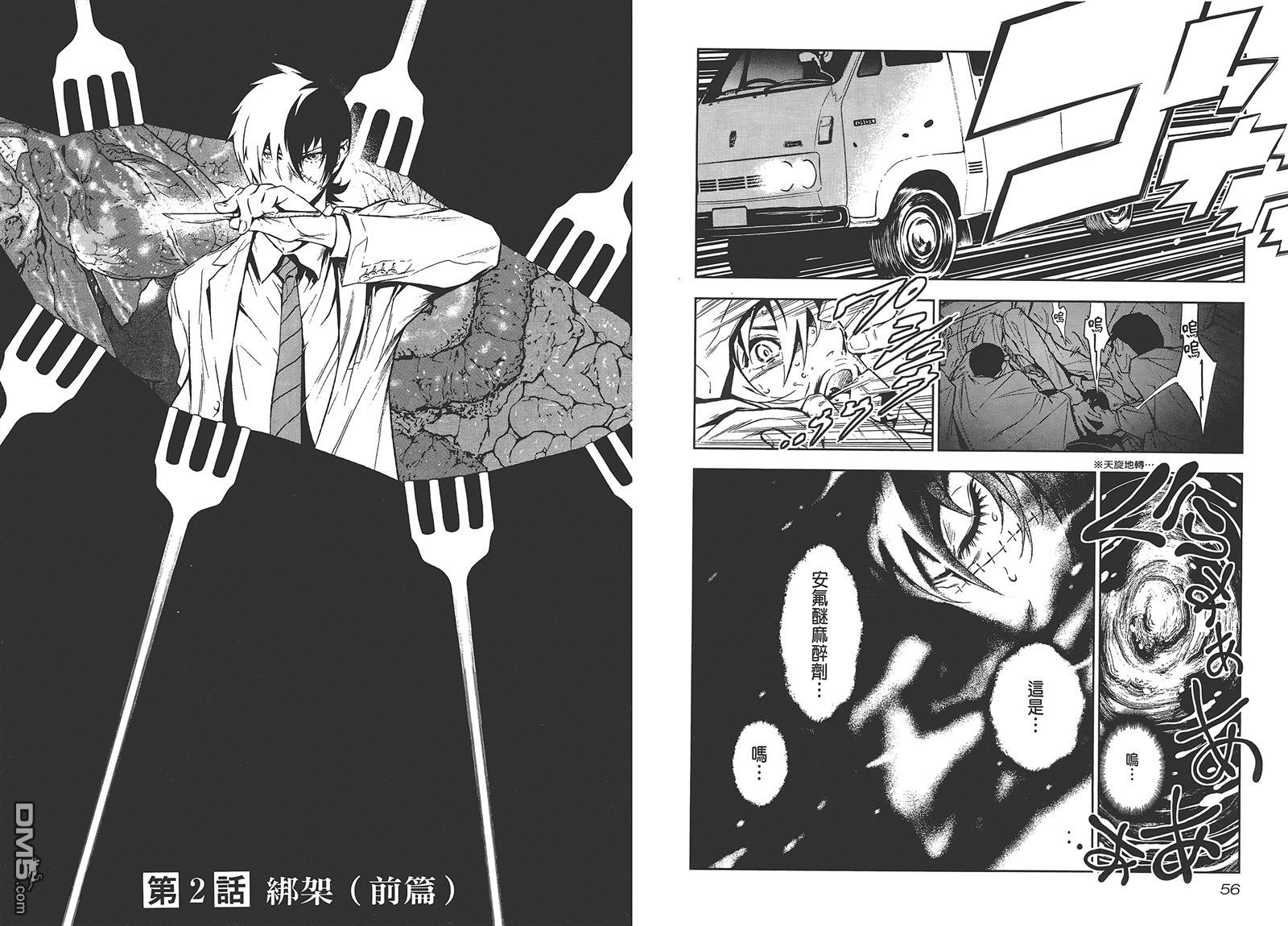 《青年黑杰克》漫画最新章节第1卷免费下拉式在线观看章节第【30】张图片