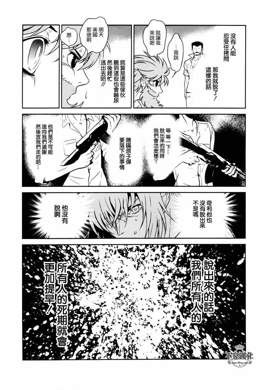 《青年黑杰克》漫画最新章节第49话 赫安的日记⑥免费下拉式在线观看章节第【6】张图片