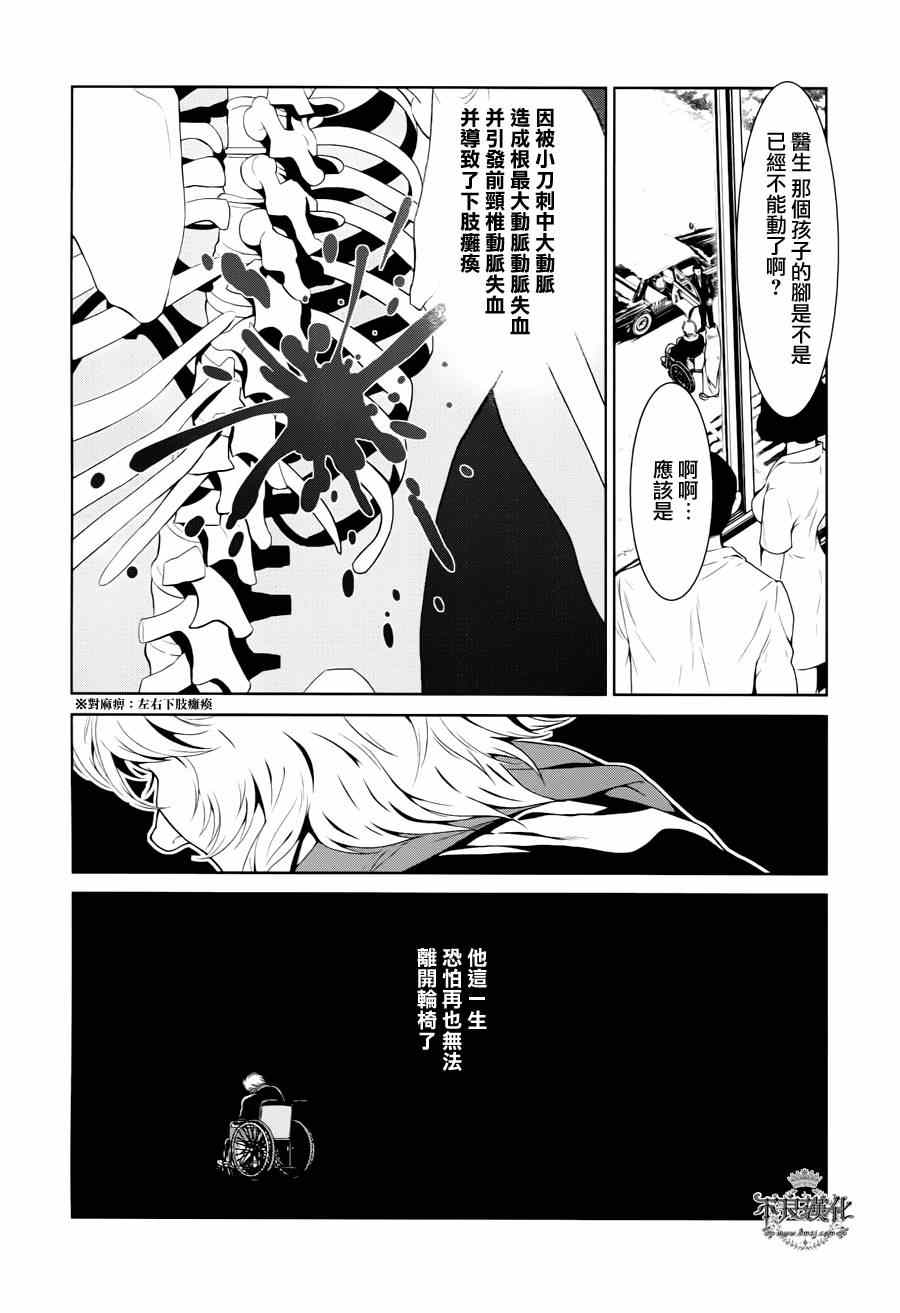 《青年黑杰克》漫画最新章节第26话 伤痕累累的17岁②免费下拉式在线观看章节第【14】张图片