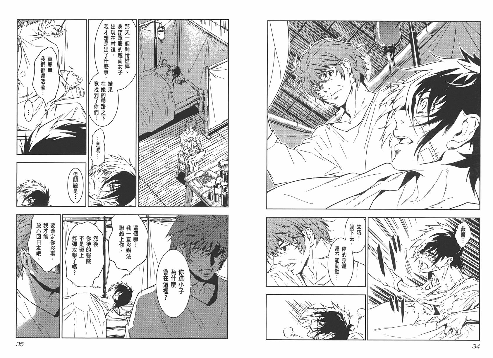 《青年黑杰克》漫画最新章节第2卷免费下拉式在线观看章节第【19】张图片