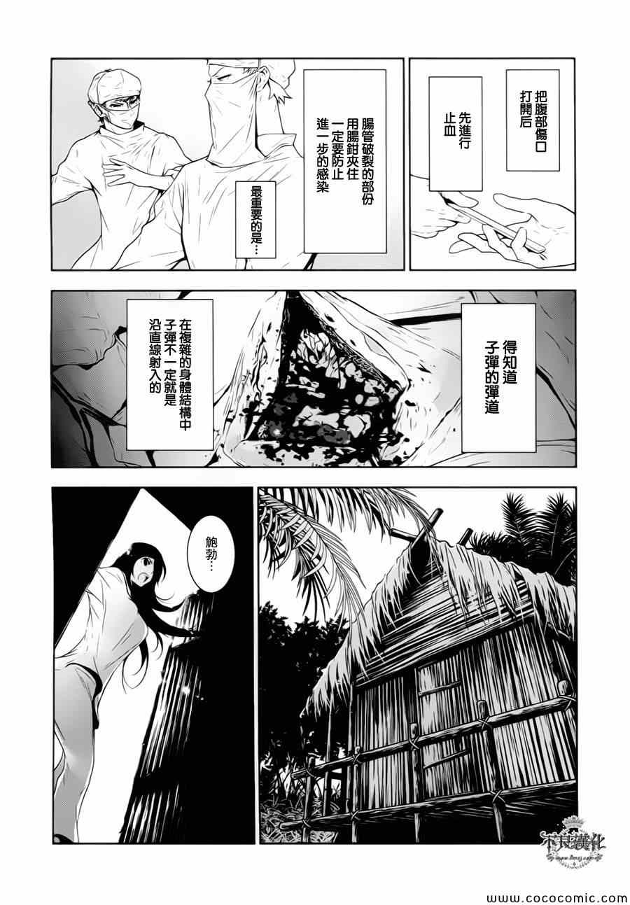 《青年黑杰克》漫画最新章节第12话 在越南⑤免费下拉式在线观看章节第【16】张图片