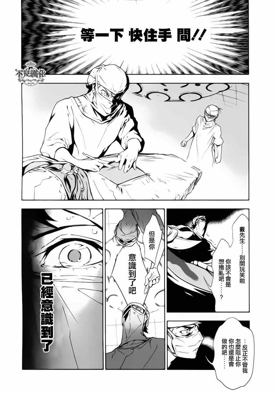 《青年黑杰克》漫画最新章节第4话 绑架（后篇）免费下拉式在线观看章节第【3】张图片