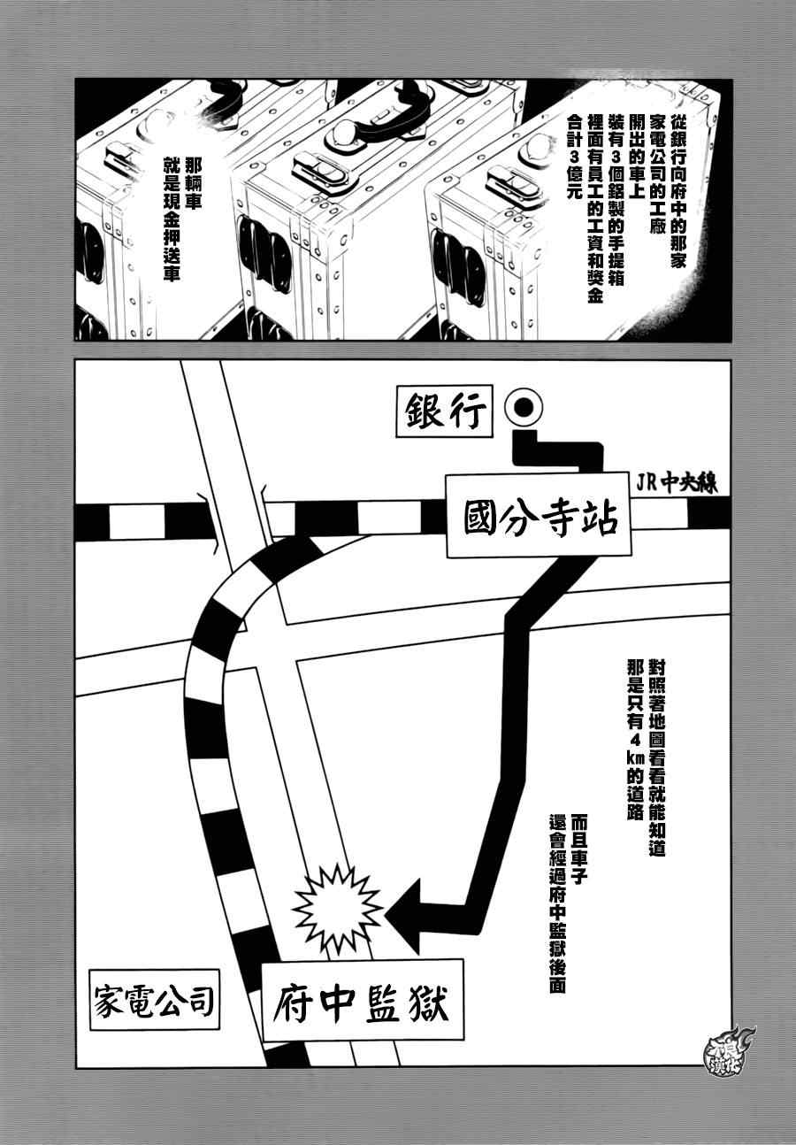 《青年黑杰克》漫画最新章节第38话 被囚禁的间③免费下拉式在线观看章节第【9】张图片