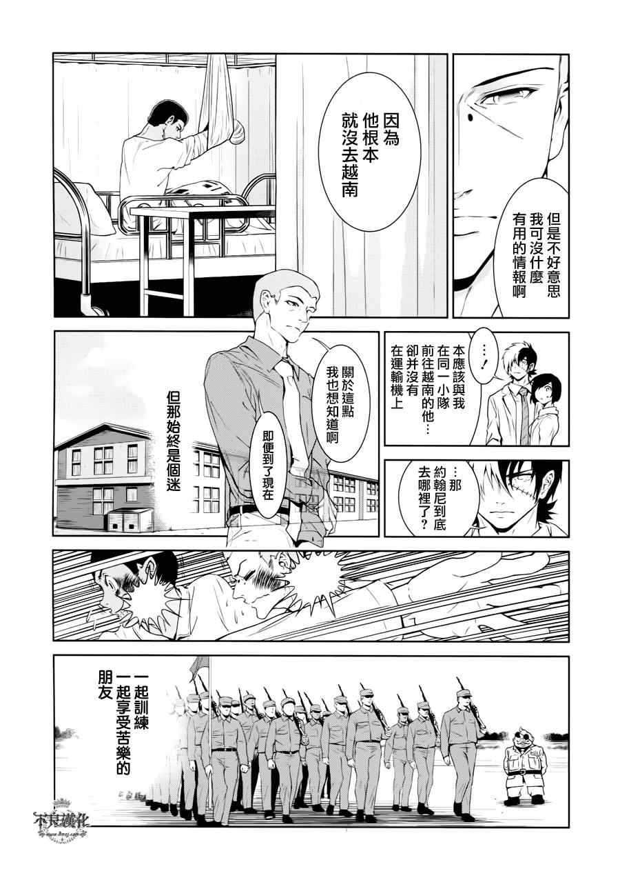 《青年黑杰克》漫画最新章节第22话 没有痛苦的革命④免费下拉式在线观看章节第【6】张图片