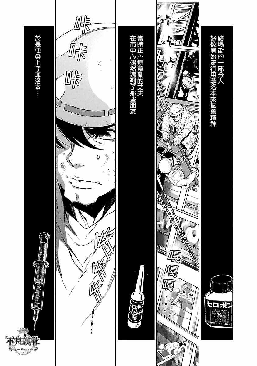 《青年黑杰克》漫画最新章节第89话 24年后的归来⑤免费下拉式在线观看章节第【7】张图片