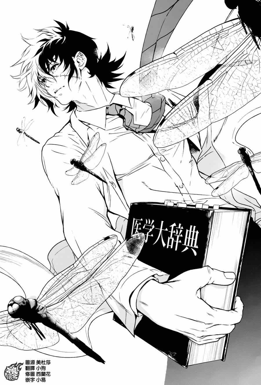 《青年黑杰克》漫画最新章节第34话 伤痕累累的17岁⑩（完）免费下拉式在线观看章节第【18】张图片