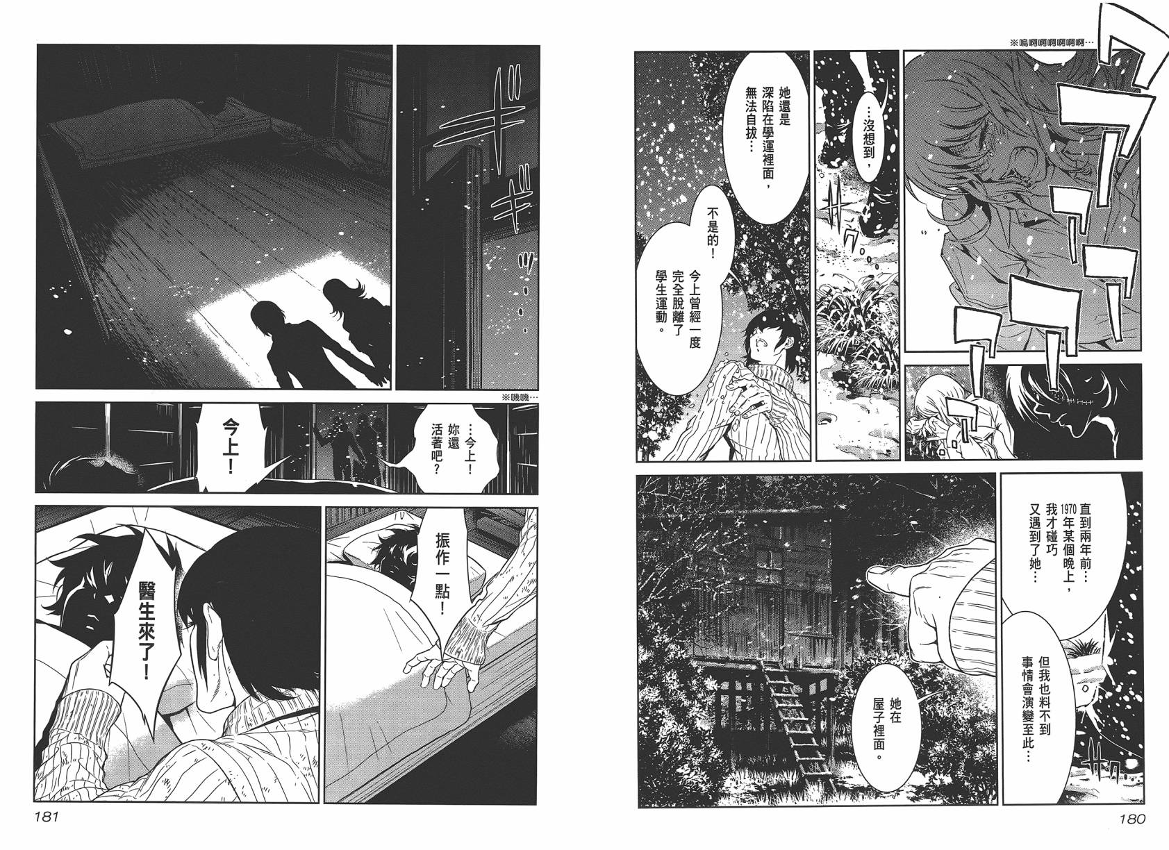 《青年黑杰克》漫画最新章节第2卷免费下拉式在线观看章节第【92】张图片