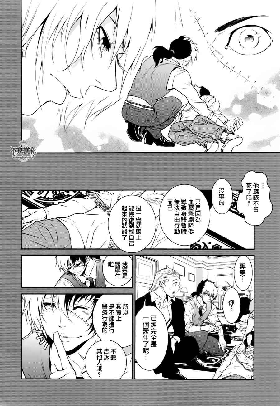 《青年黑杰克》漫画最新章节第41话 被囚禁的期间⑥免费下拉式在线观看章节第【10】张图片