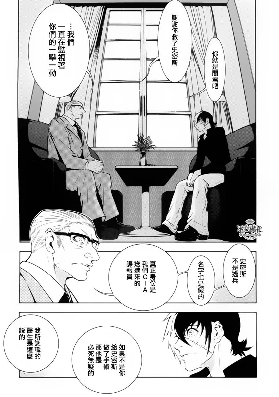 《青年黑杰克》漫画最新章节第7话 逃兵（后篇）免费下拉式在线观看章节第【15】张图片