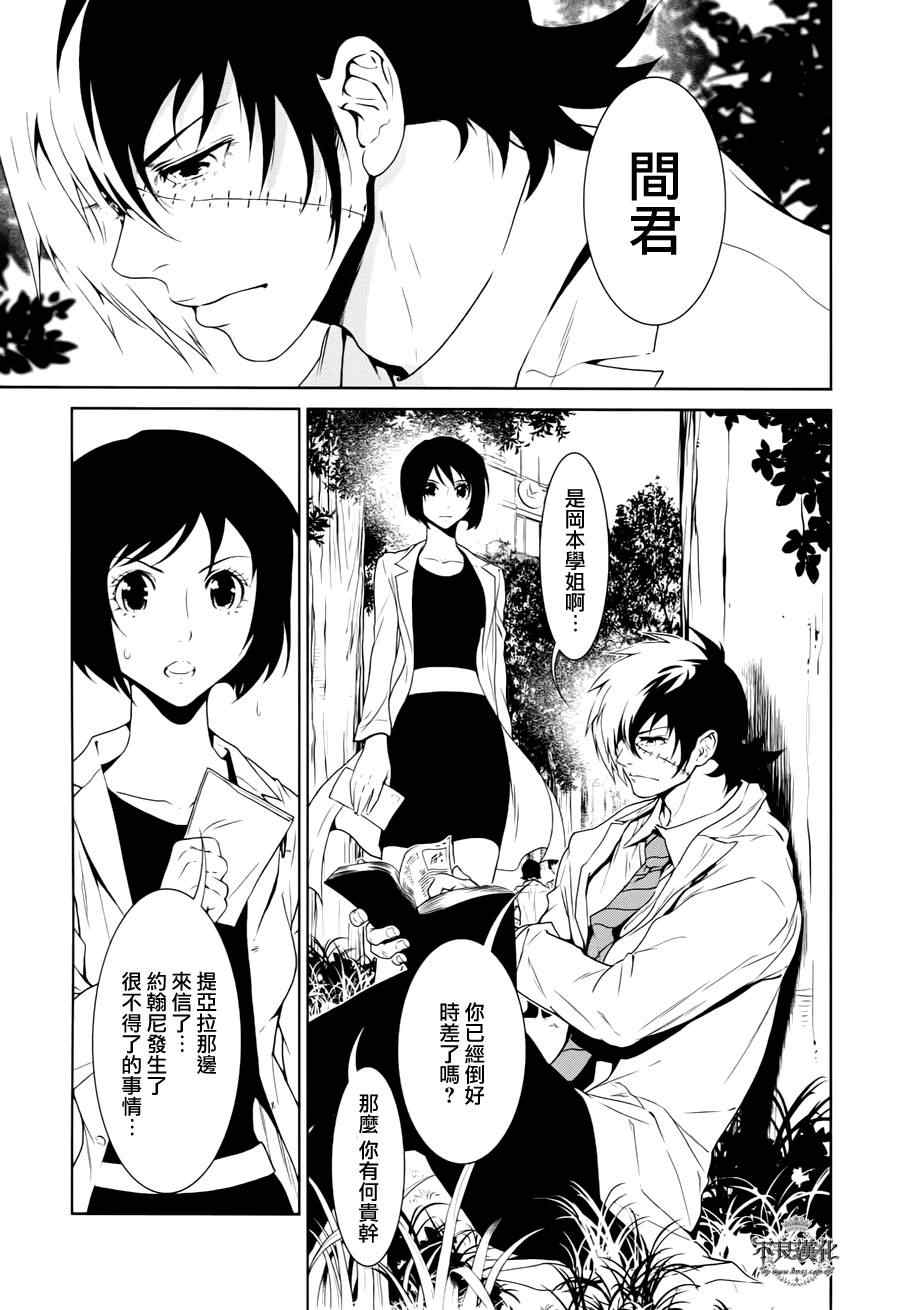 《青年黑杰克》漫画最新章节第24话 没有痛苦的革命⑥免费下拉式在线观看章节第【7】张图片