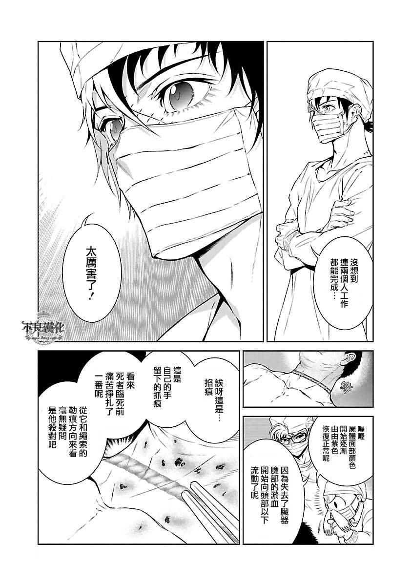 《青年黑杰克》漫画最新章节第56话 血泪记事③免费下拉式在线观看章节第【12】张图片