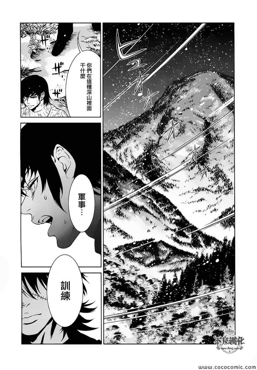 《青年黑杰克》漫画最新章节第17话 狂躁的季节④免费下拉式在线观看章节第【7】张图片