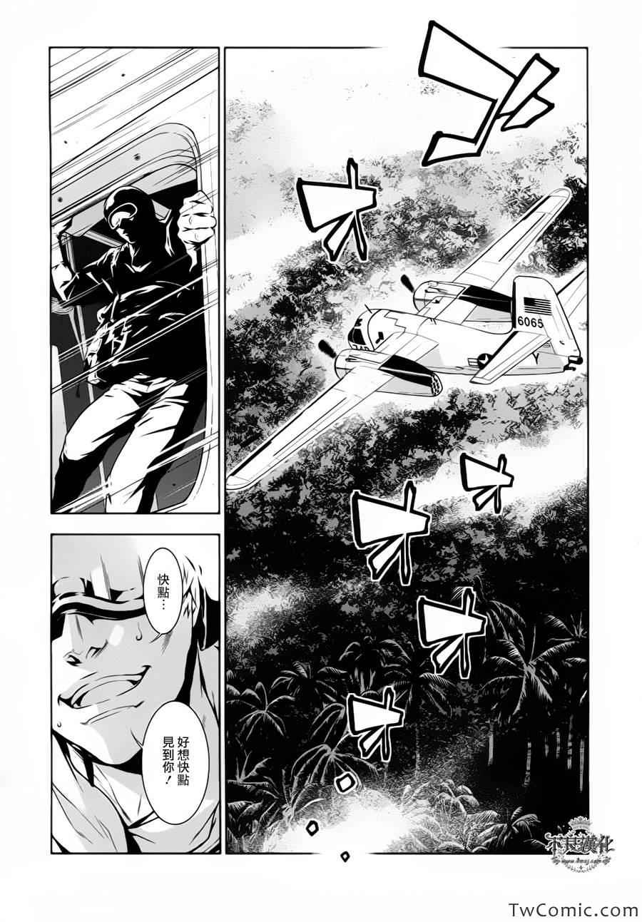 《青年黑杰克》漫画最新章节第10话 在越南3免费下拉式在线观看章节第【17】张图片