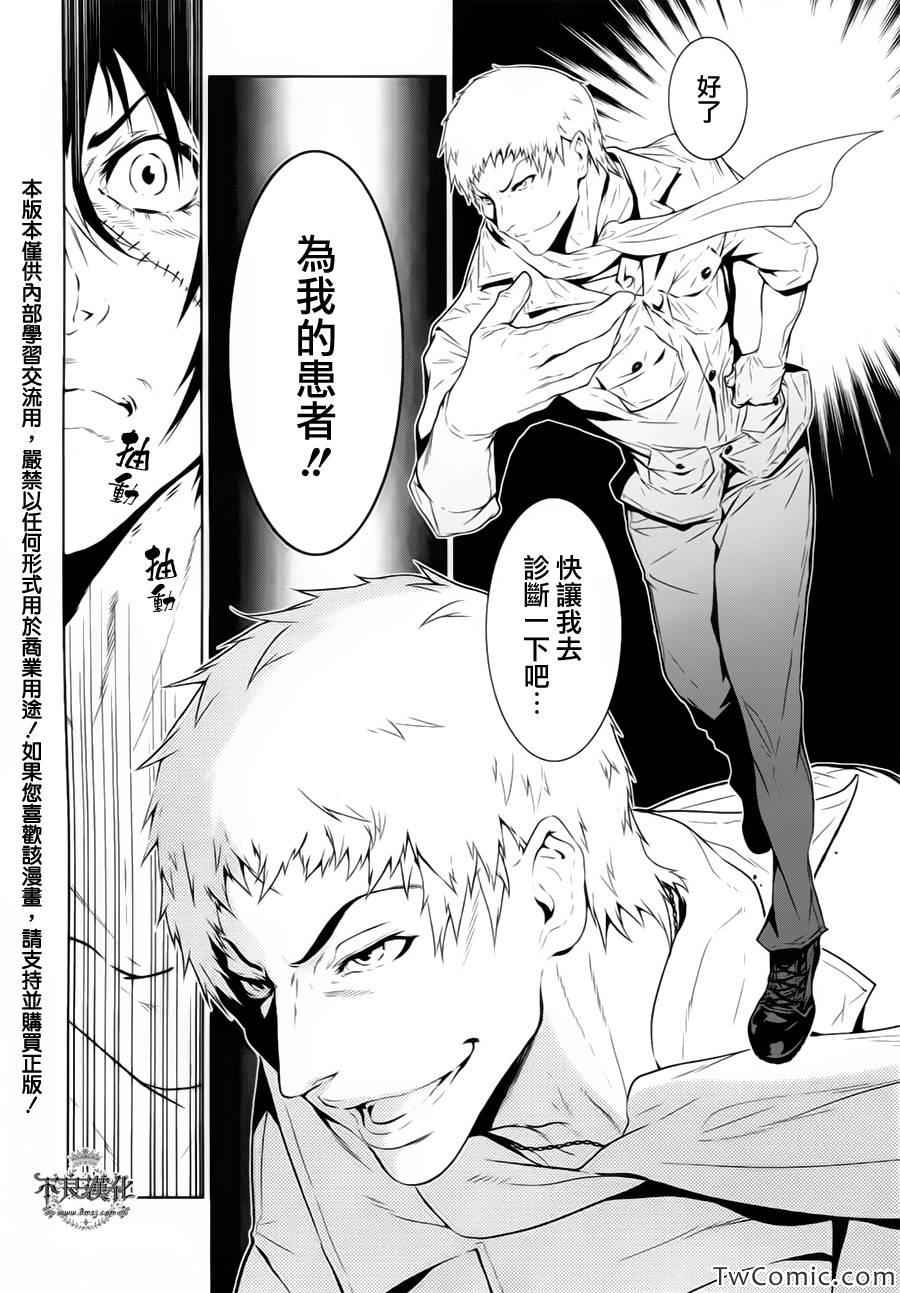 《青年黑杰克》漫画最新章节第11话 在越南④免费下拉式在线观看章节第【2】张图片