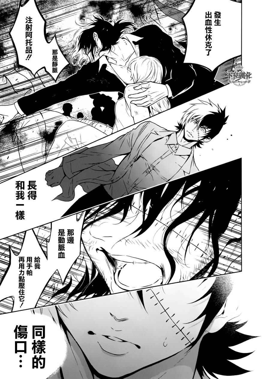 《青年黑杰克》漫画最新章节第41话 被囚禁的期间⑥免费下拉式在线观看章节第【3】张图片