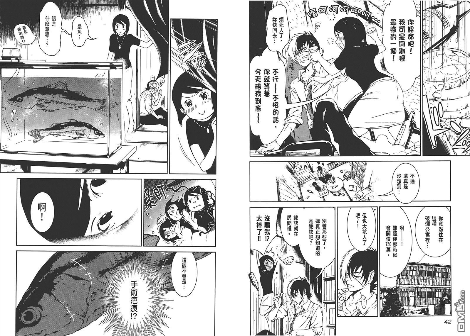 《青年黑杰克》漫画最新章节第1卷免费下拉式在线观看章节第【23】张图片