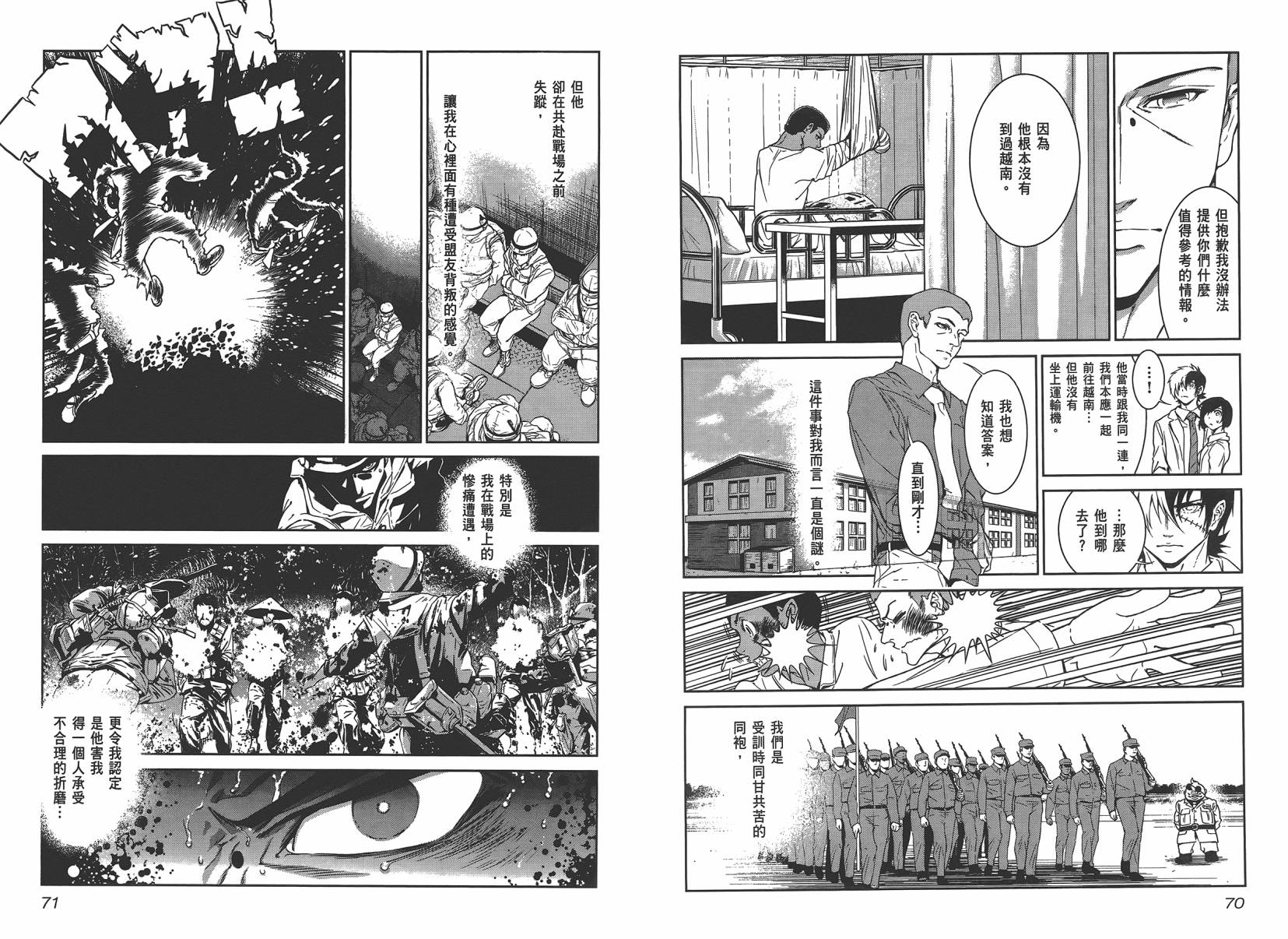 《青年黑杰克》漫画最新章节第3卷免费下拉式在线观看章节第【37】张图片